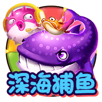 Deep Sea Fishing fish hunter