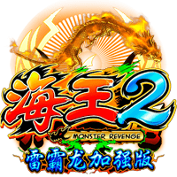 Monster Revenge 2 arcade fishing game
